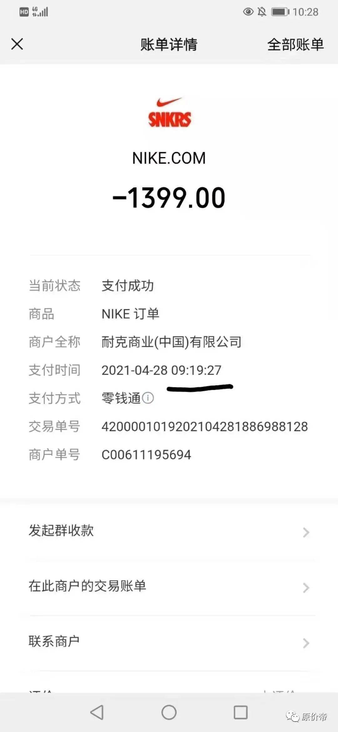 她说:今天早上,snkrs发售aj4大学蓝,因为至今nike没有道歉,我其实不会