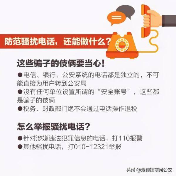 手机|害怕接到诈骗和骚扰电话吗？“号码规则”送你了解！一秒识别