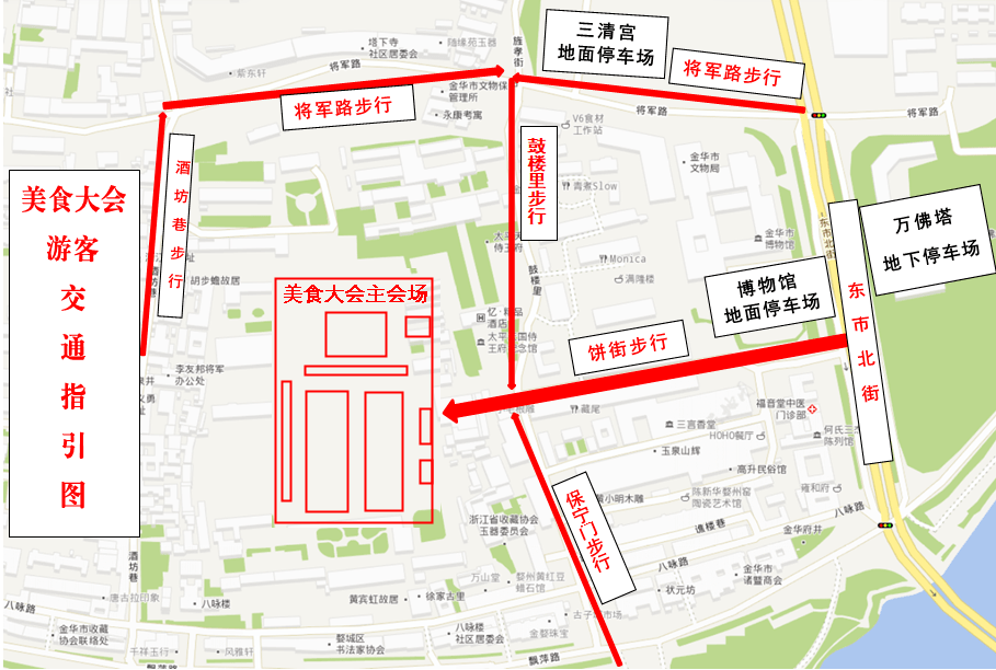 浙江美食大集合这三天来金华古子城馋到你流口水