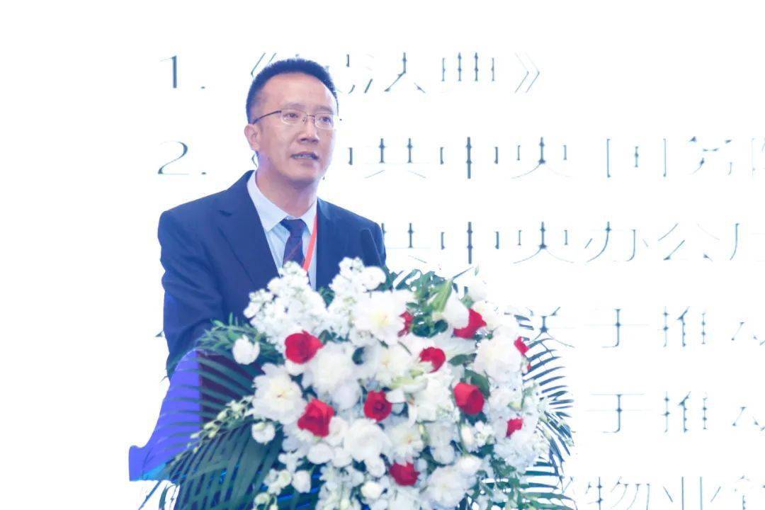 良法善治与行业发展第四届物业管理法治论坛暨法律政策工作委