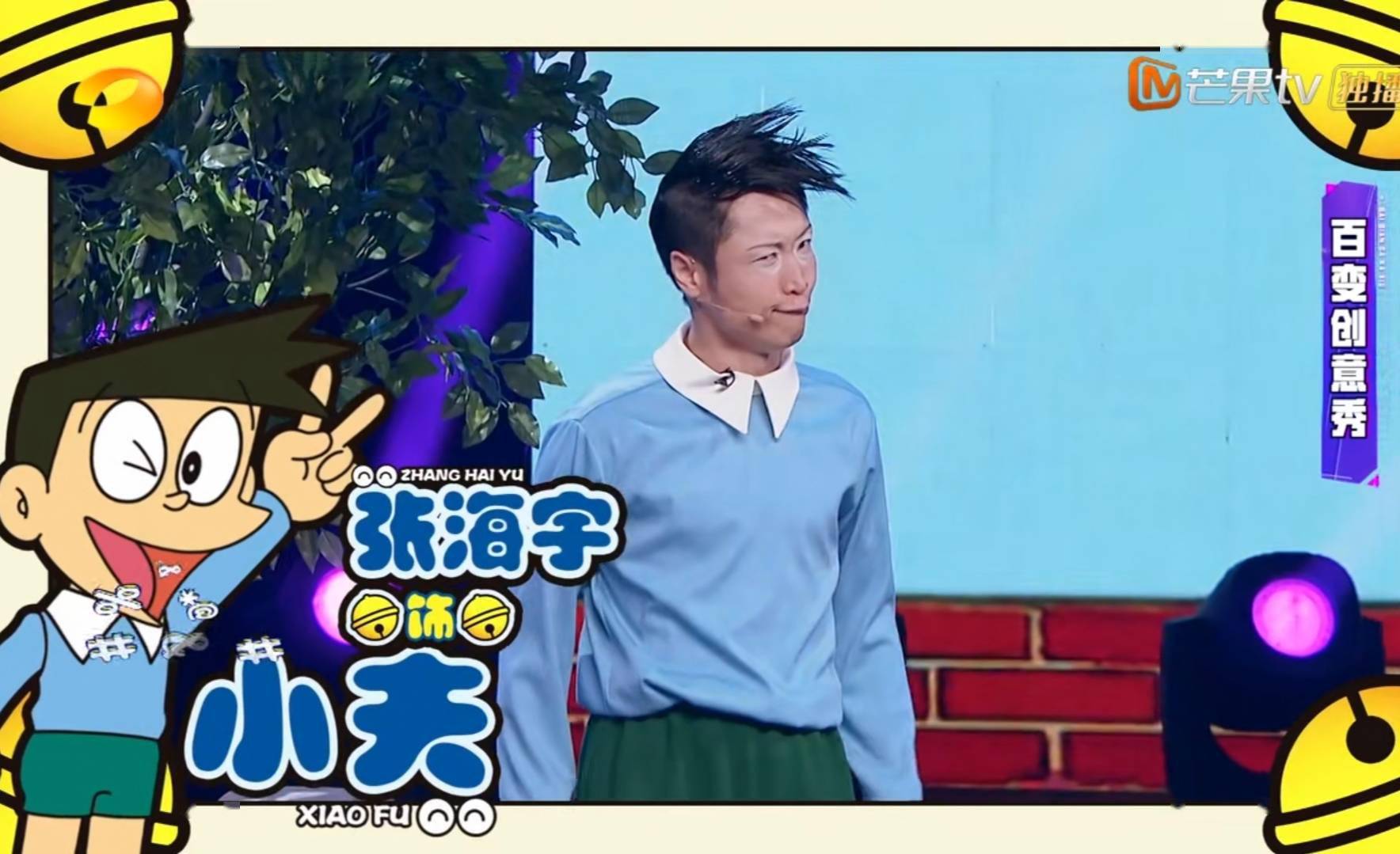 2021百变大咖秀的十大搞笑造型最后一个笑到捶床直接封神