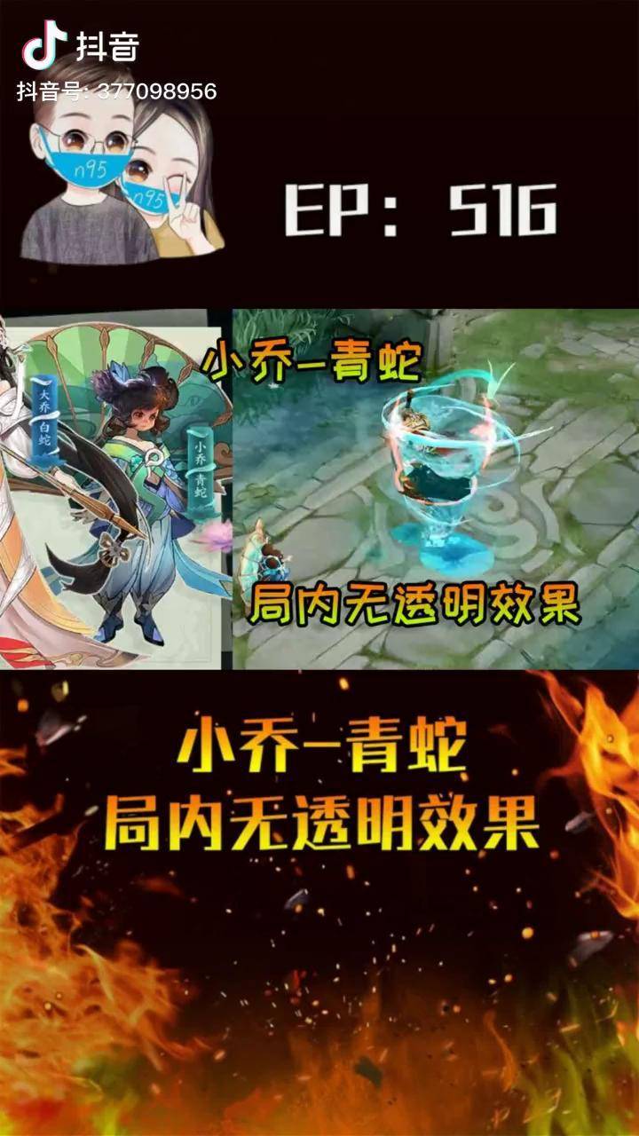 修鸽儿解说s鸽儿skr青蛇模型像不像李元芳你们自己说