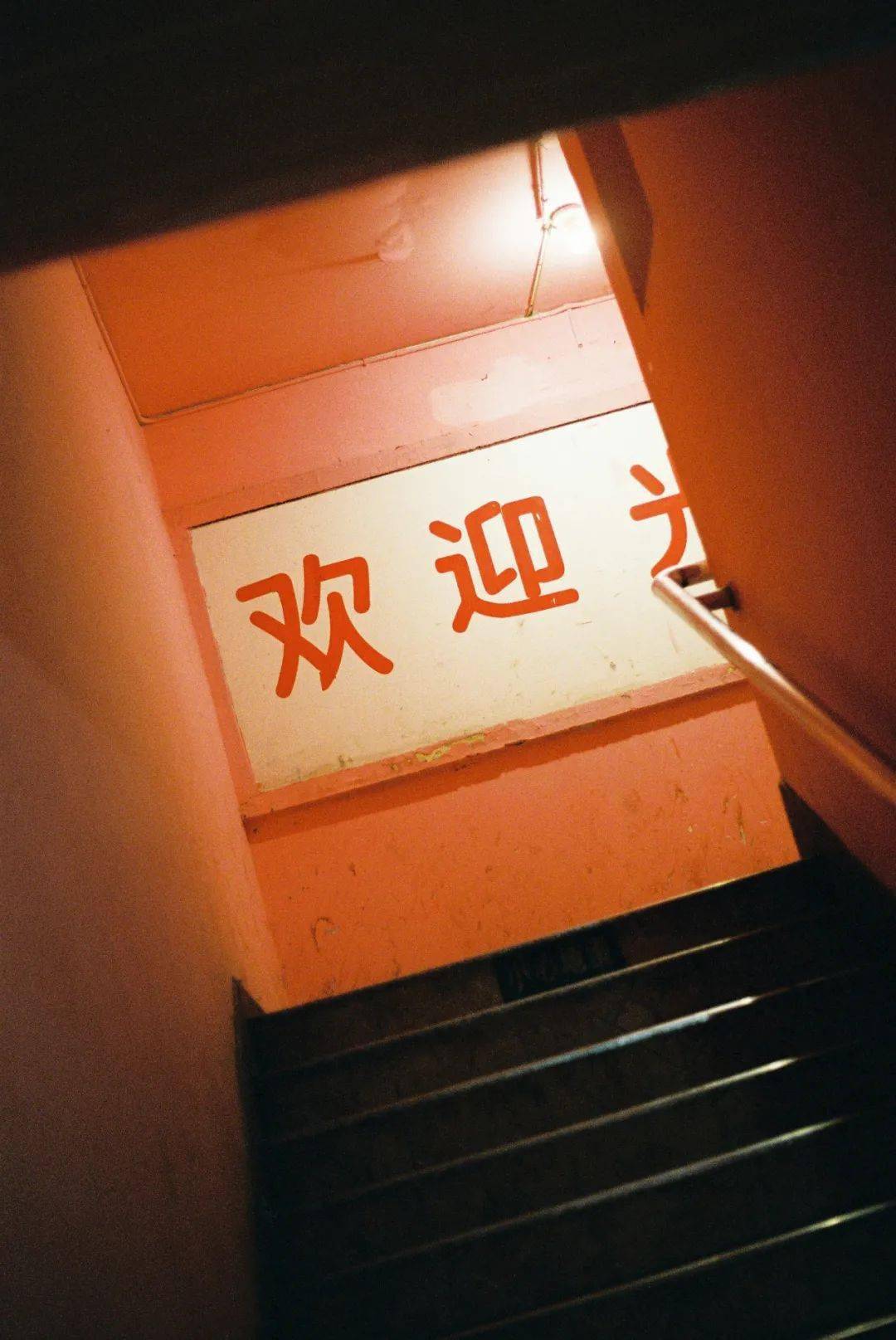 一定有种莫名的熟悉感八九十年代的迪斯科舞厅就是这样似乎会发生