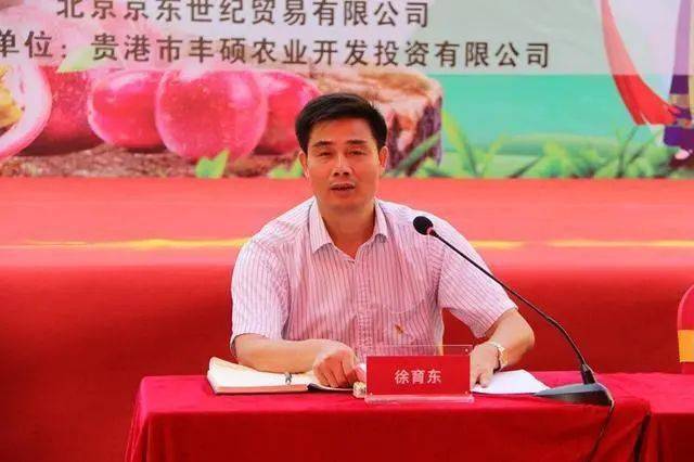 这位副市长在桂林当庭认罪!_徐育东