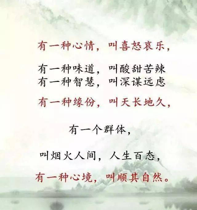 顺其自然知足常乐