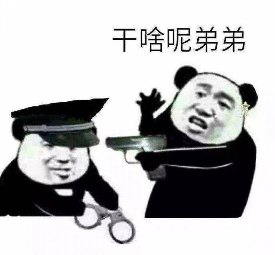 当场抓获系列搞笑表情包