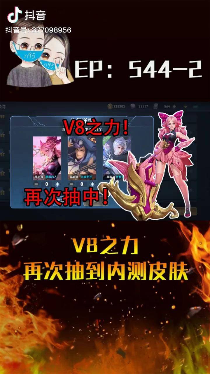 修鸽儿解说s鸽儿skrv8之力启动一不小心内测集齐了下