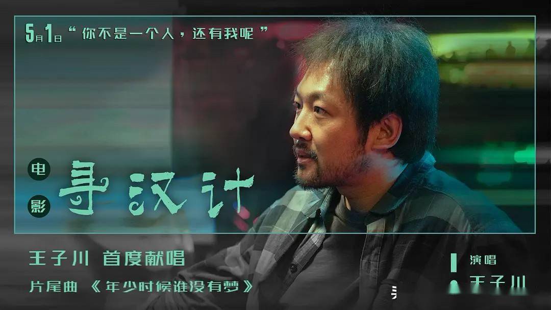 活该王招君中大奖,五一不能错过的《寻汉计》_杜微