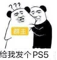 你搶到國行PS5了嗎？黃牛肯定已經搶到了 科技 第11張