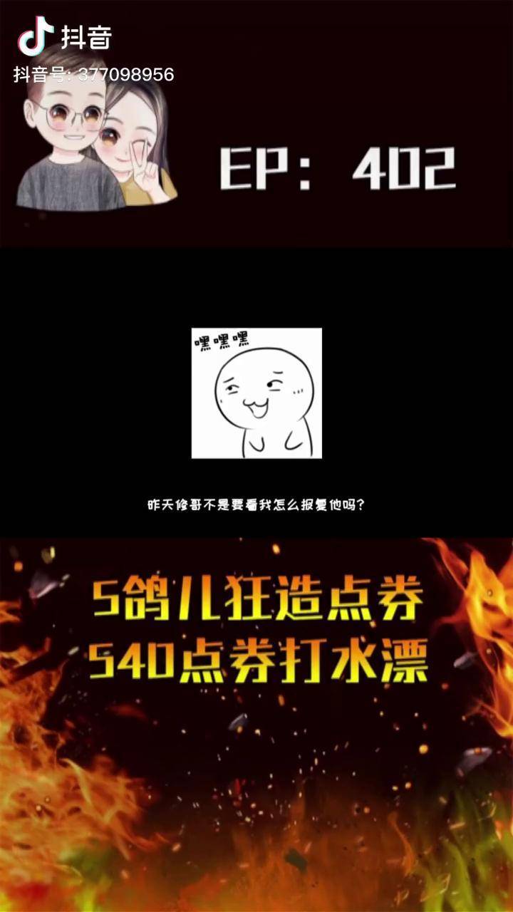 修鸽儿解说s鸽儿skrs鸽儿学坏狂造修哥540点券