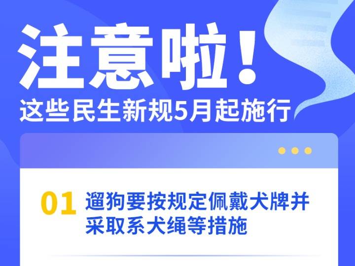 看看哪些跟你有關↓新修訂的《中華人民共和國動物防疫法》規定,攜帶