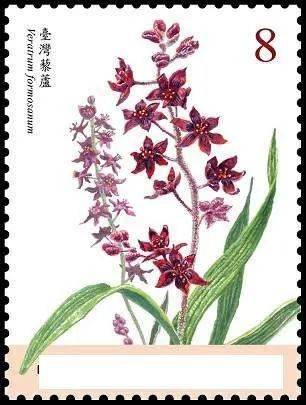 台湾特709 高山植物邮票 第1辑 6月30日发行 面值