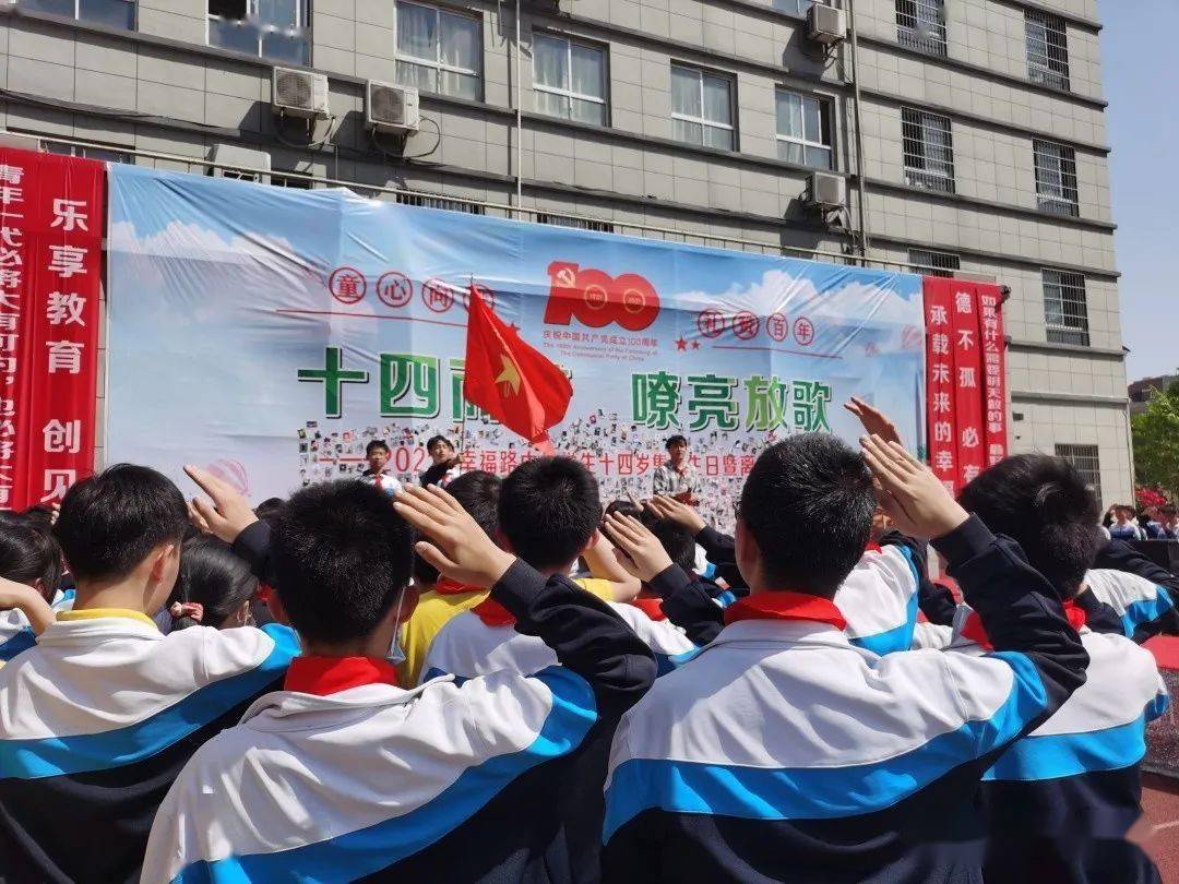 4月29日,蔡甸区幸福路中学组织八年级学生通过14岁集体生日暨离队入团