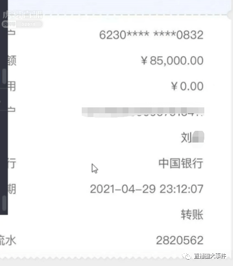 “还我血汗钱”！！多名主播在线追债，卖茶的掌柜实际是骗子？？