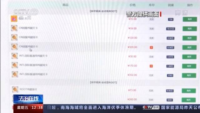 玩家|全球最大游戏外挂案“收网” 神秘ID“九条杠”竟是月薪3000打工人