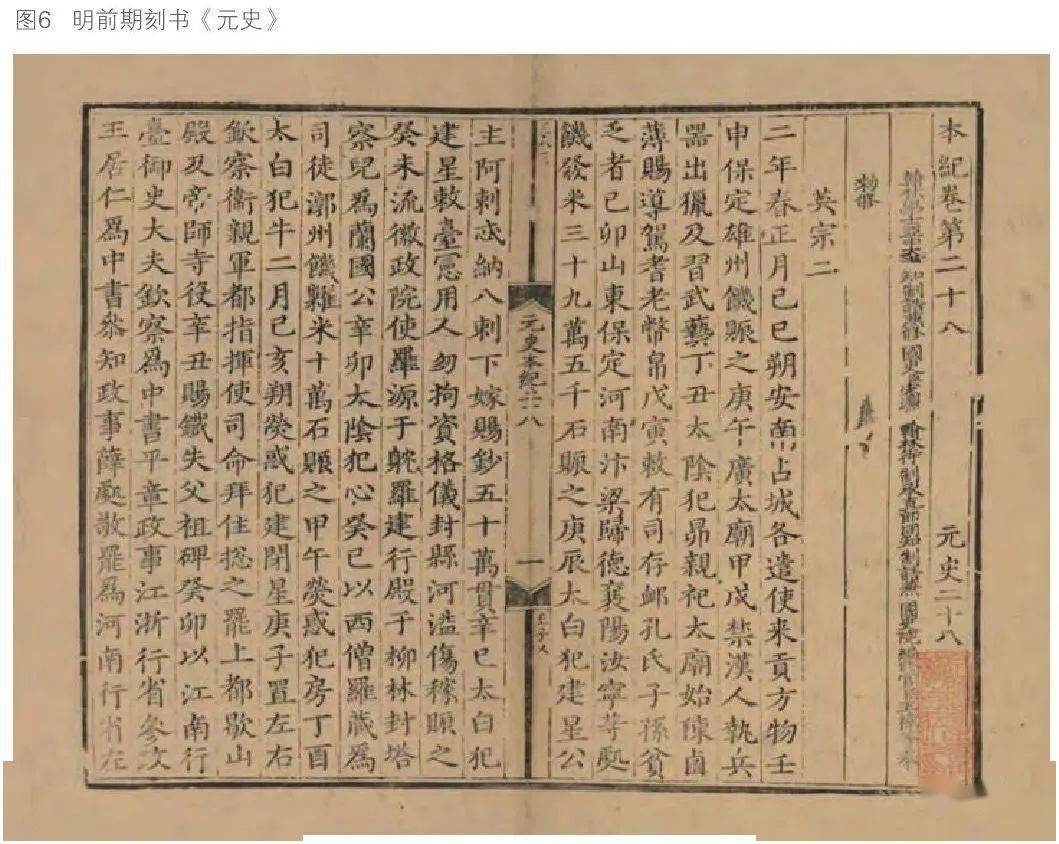 刘洁:古籍之美——国家图书馆馆藏善本精品鉴赏