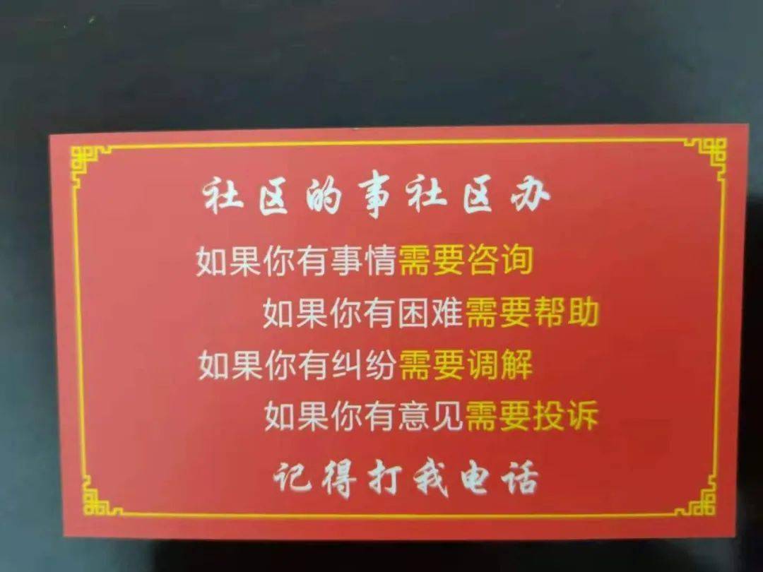 把黨徽印在聯繫卡,這位新任集鎮社區書記提供這樣的便民vip服務_梁勇