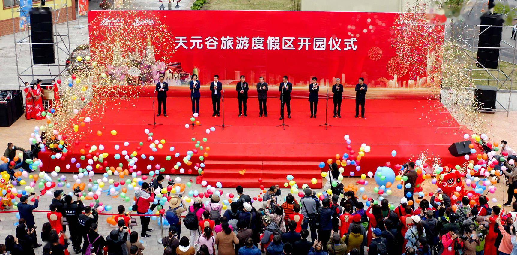 【组图】京津冀文化旅游新地标正式开园_迁安市