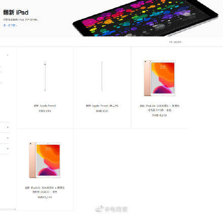 中国|苹果中国官网上线官方翻新产品