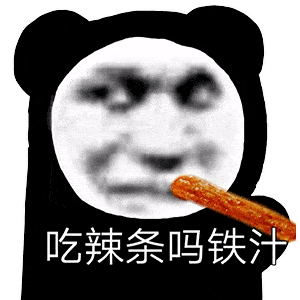 熊猫吃零食表情包GIF图片