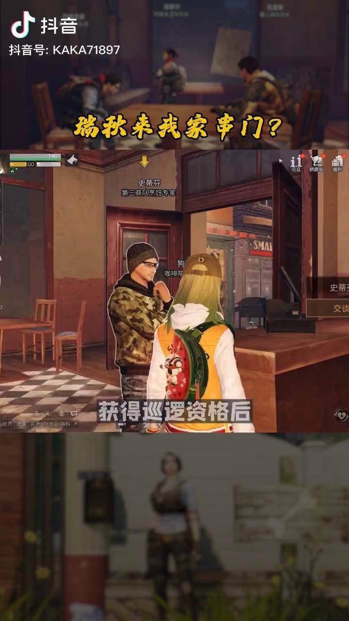 和npc一起巡逻做任务是什么感觉下你知道吗明日之后第三季