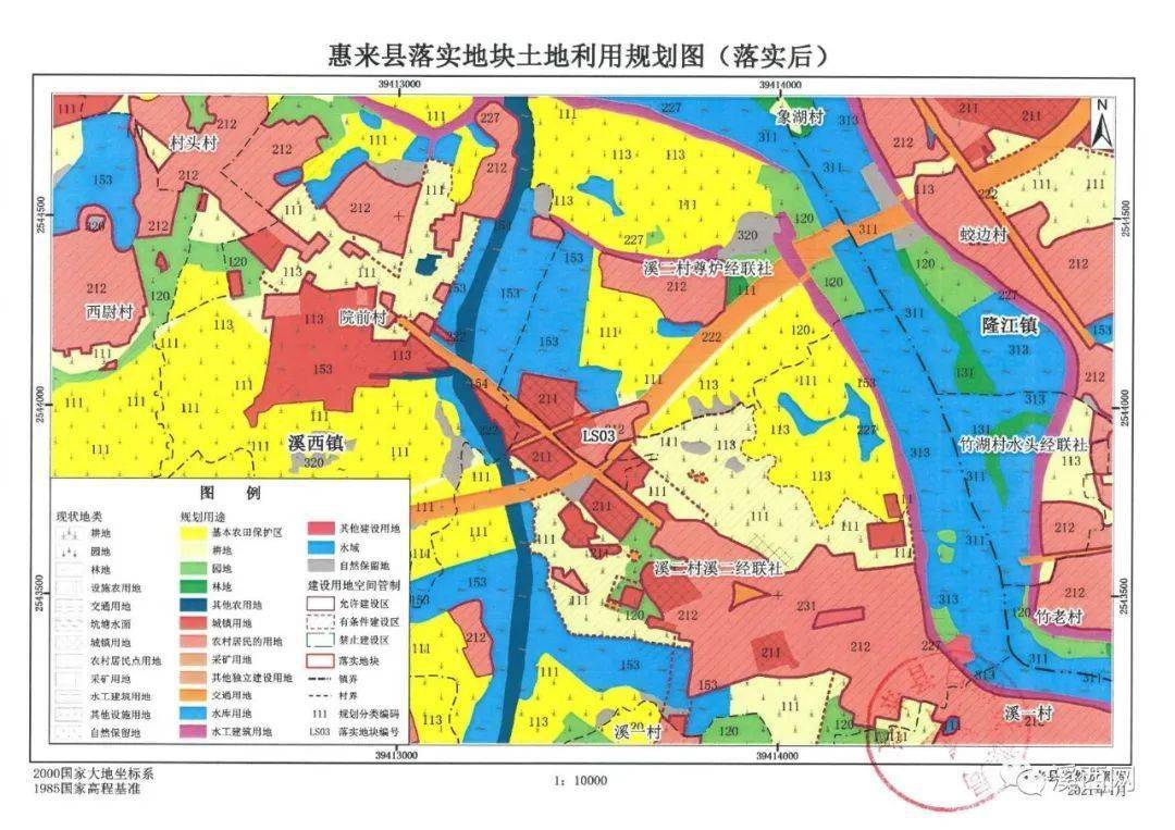 尤溪县西城镇规划图图片