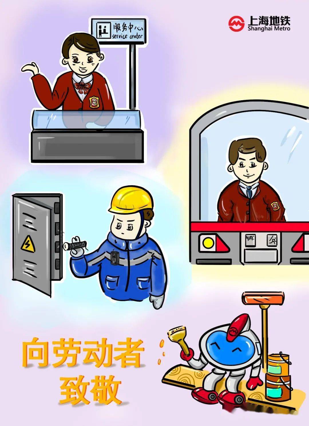 今日上海地铁6线延时,8号线抢修缩时运营