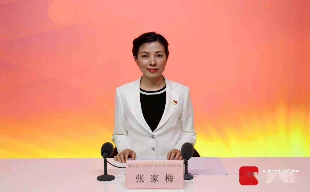 攀枝花副市长阮强做客四川省政府网站:钒钛应用广泛 女士化妆品里都有