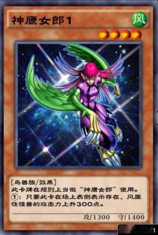 游戏王爪牙碎断国服神鹰卡组攻略10