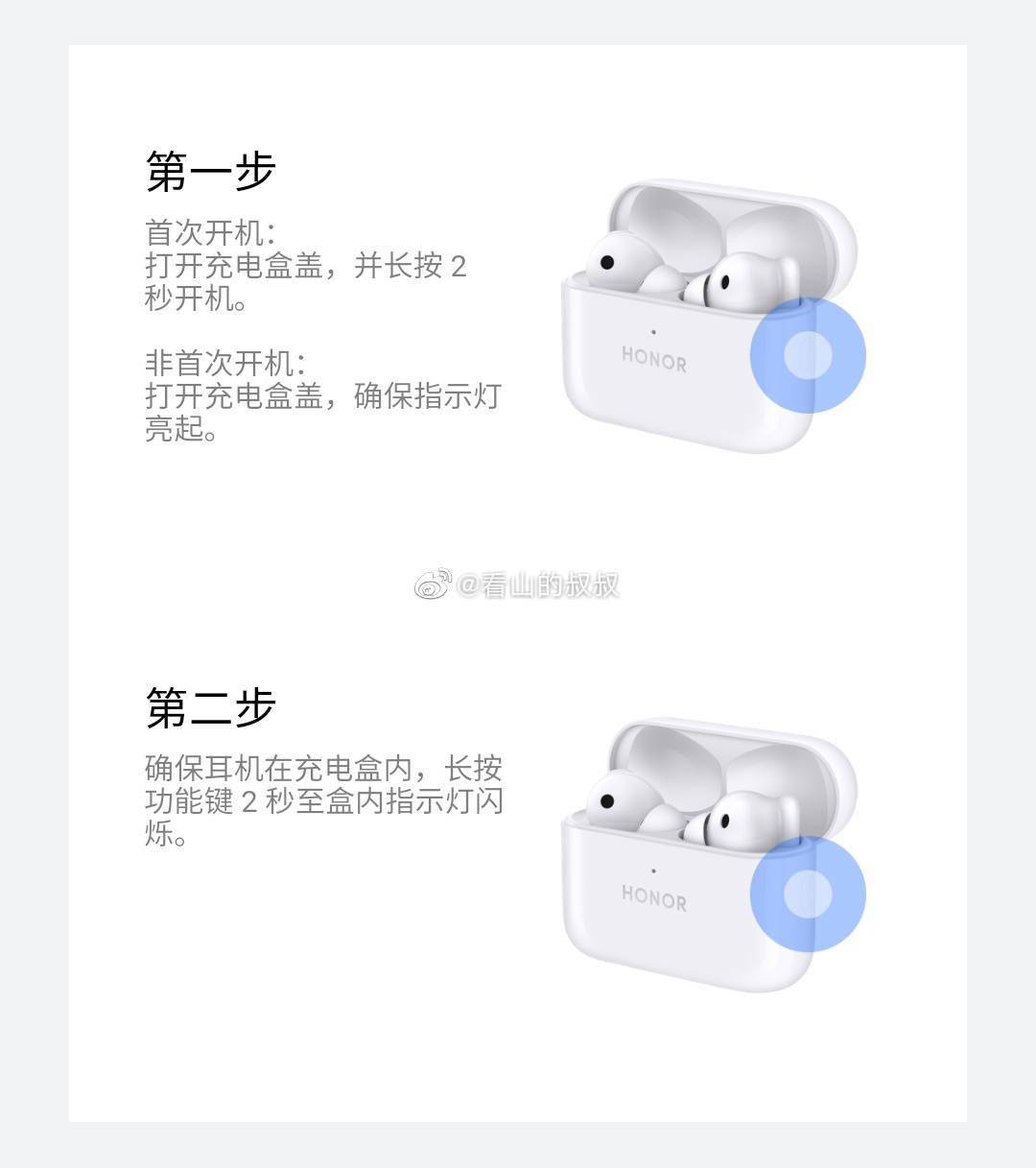 荣耀earbuds2se真无线耳机曝光神似华为freebuds4i