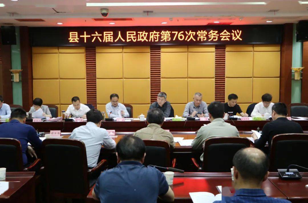 县长胡斌主持会议并讲话,县领导夏美春,周剑峰,张忠,李晓云,欧阳中华
