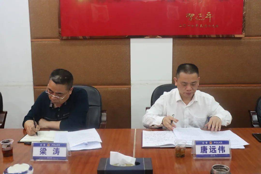 绥宁县公安局党委召开教育整顿专题民主生活会