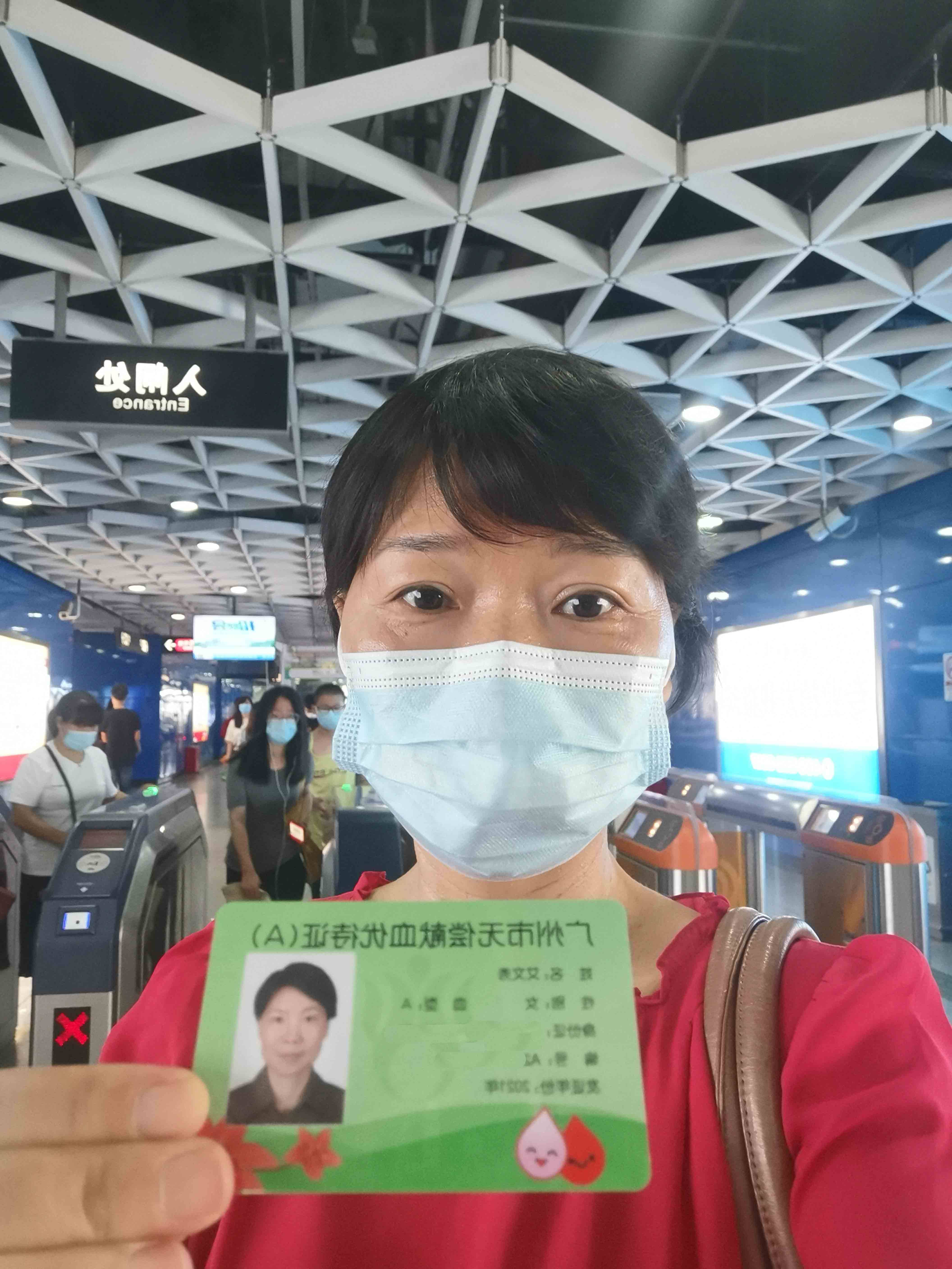 (a)证是指在广州市范围内,献全血累计达到30次以上或者献血次数累计