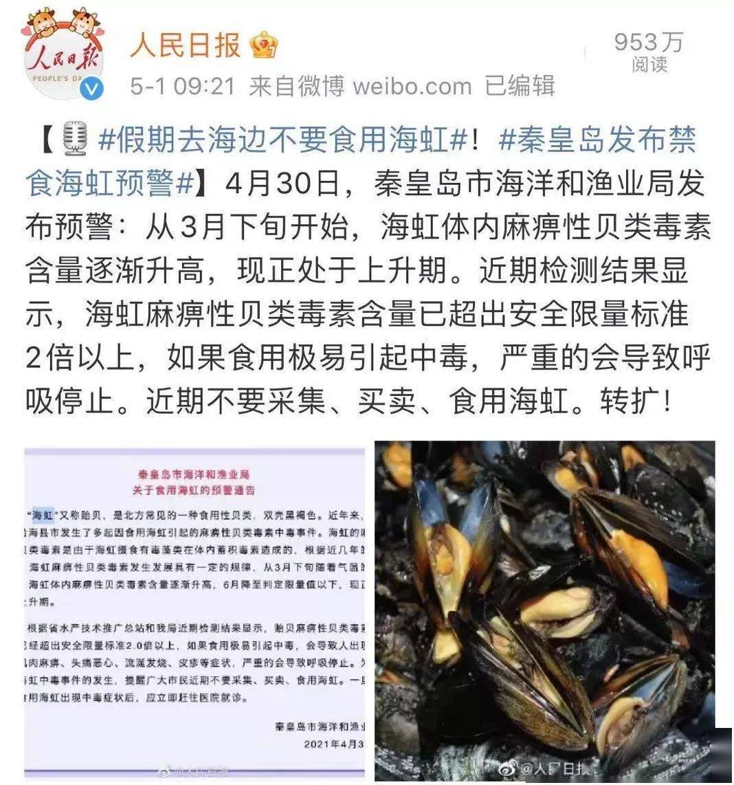 紧急提醒这种海鲜近期小心食用北方已致多人中毒