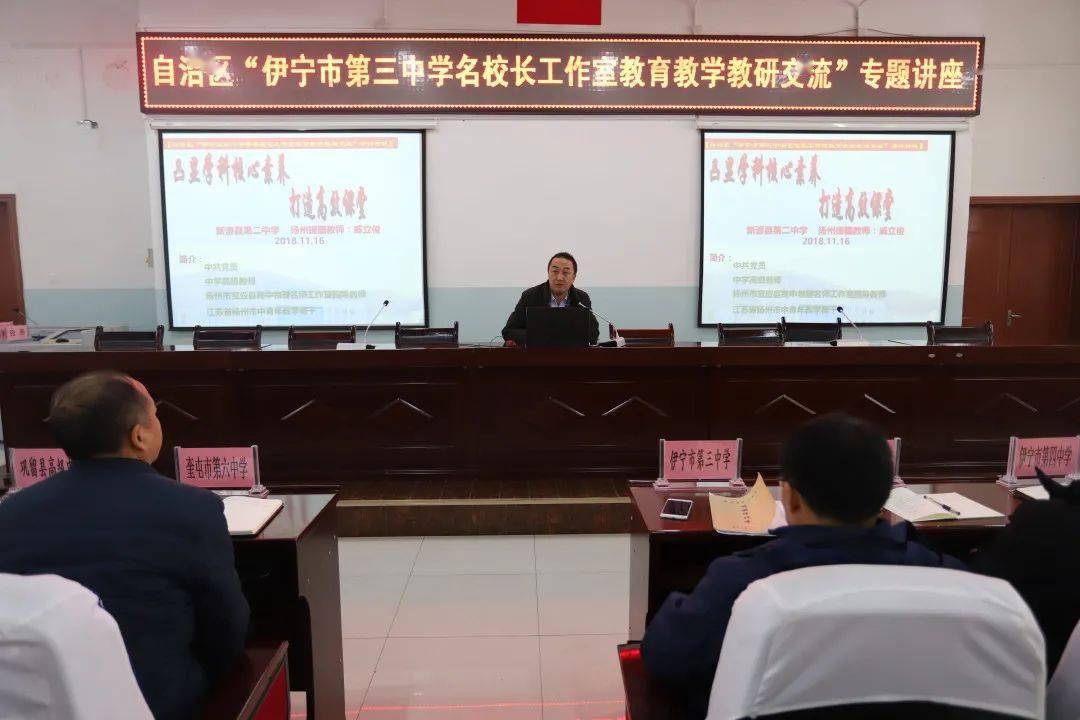 最美教育人丨戚立俊:三轮援疆致力教育脱贫_新源县