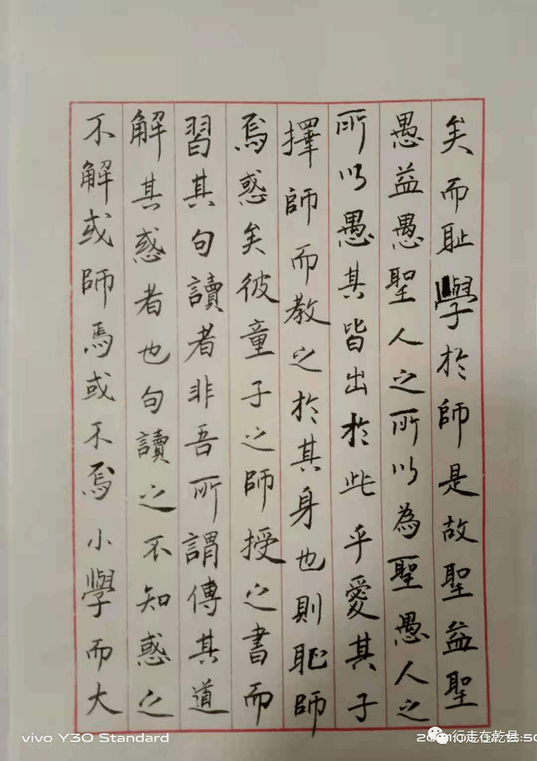 经典诵读韩愈师说
