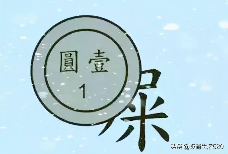 成语什么是非曲_是非颠倒成语图片
