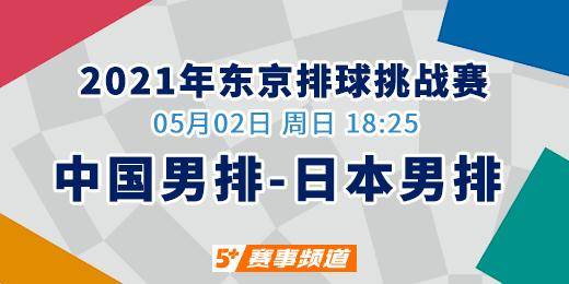 下载企鹅直播体育排球赛事