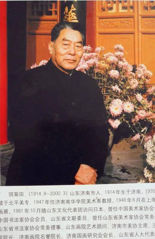 弥菊田先生山水画欣赏