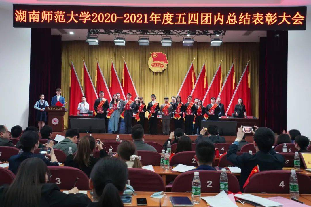 青春我最红五四团内总结表彰大会