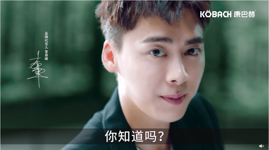 金主霸霸的宠爱就是阔气!李易峰康巴赫tvc上线全国178城影院