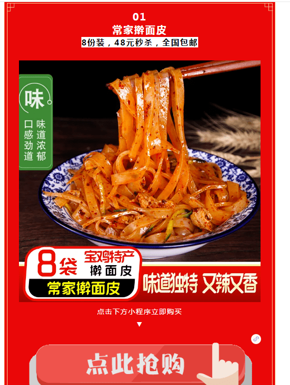 宝鸡小吃排行榜_宝鸡美食香飘古城_活动