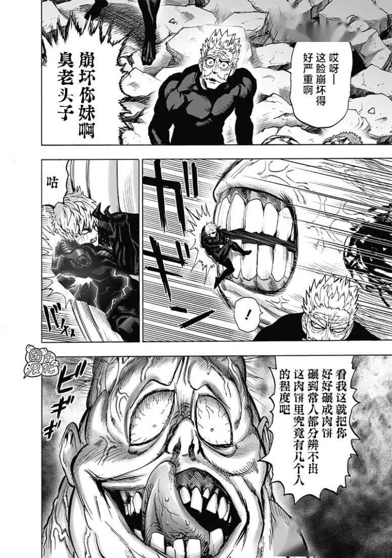 一拳超人188银色獠牙