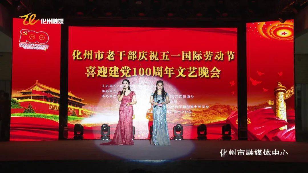 我市举行2021庆祝五一喜迎建党100周年文艺晚会