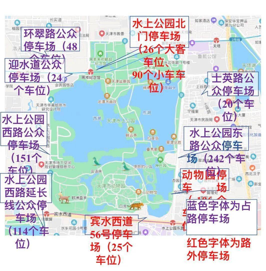 提示到水上公園和動物園遊玩逛金地廣場後浪市集可以這樣停車