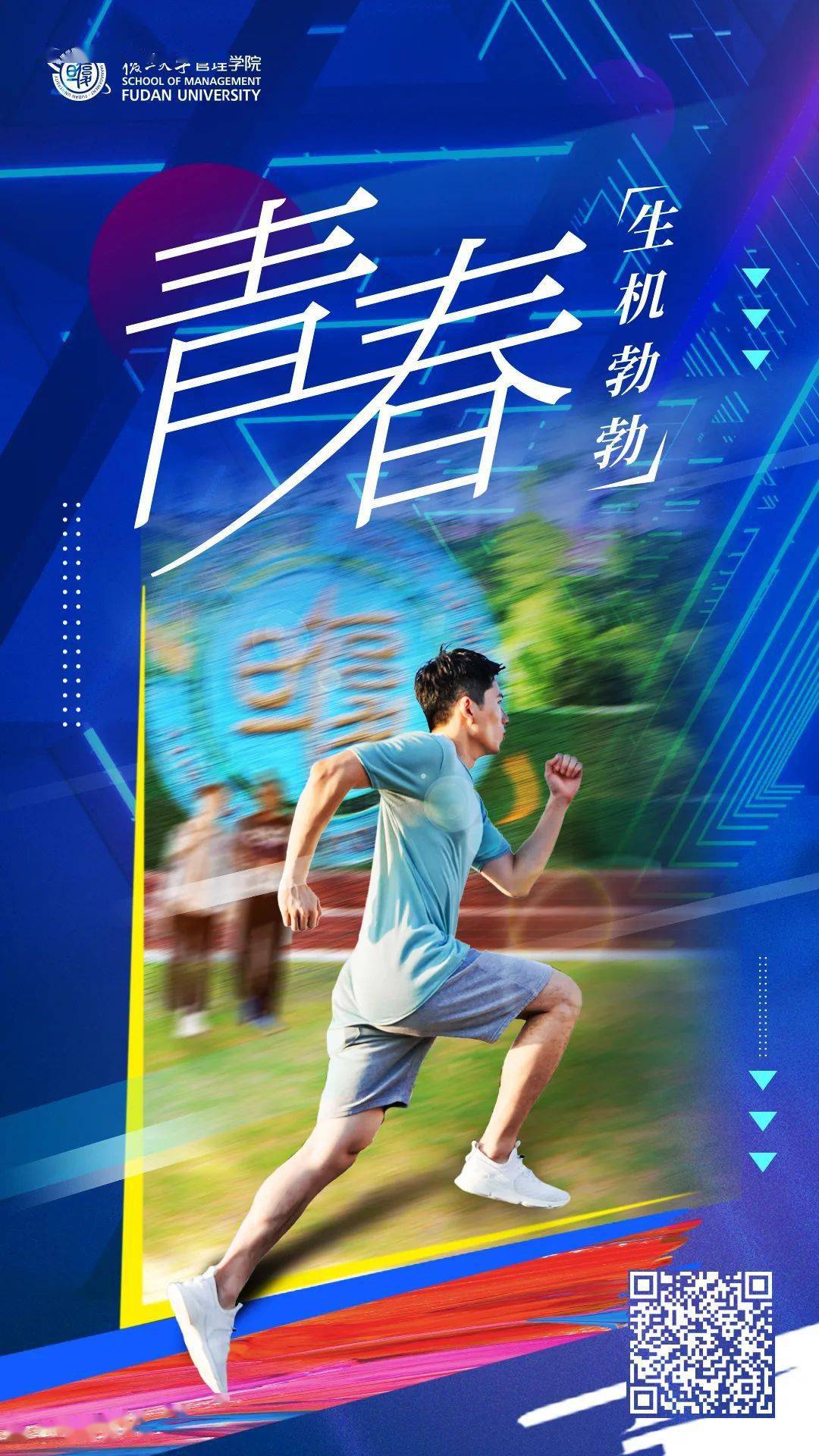 青春有你请回答