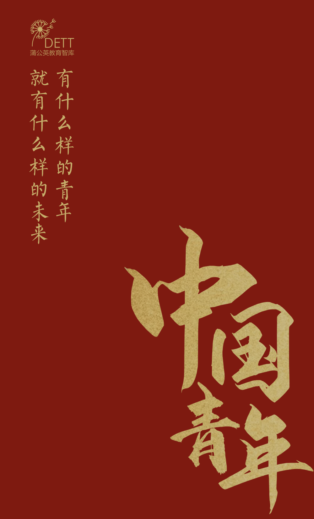 百年中国的12幅青年画像头条