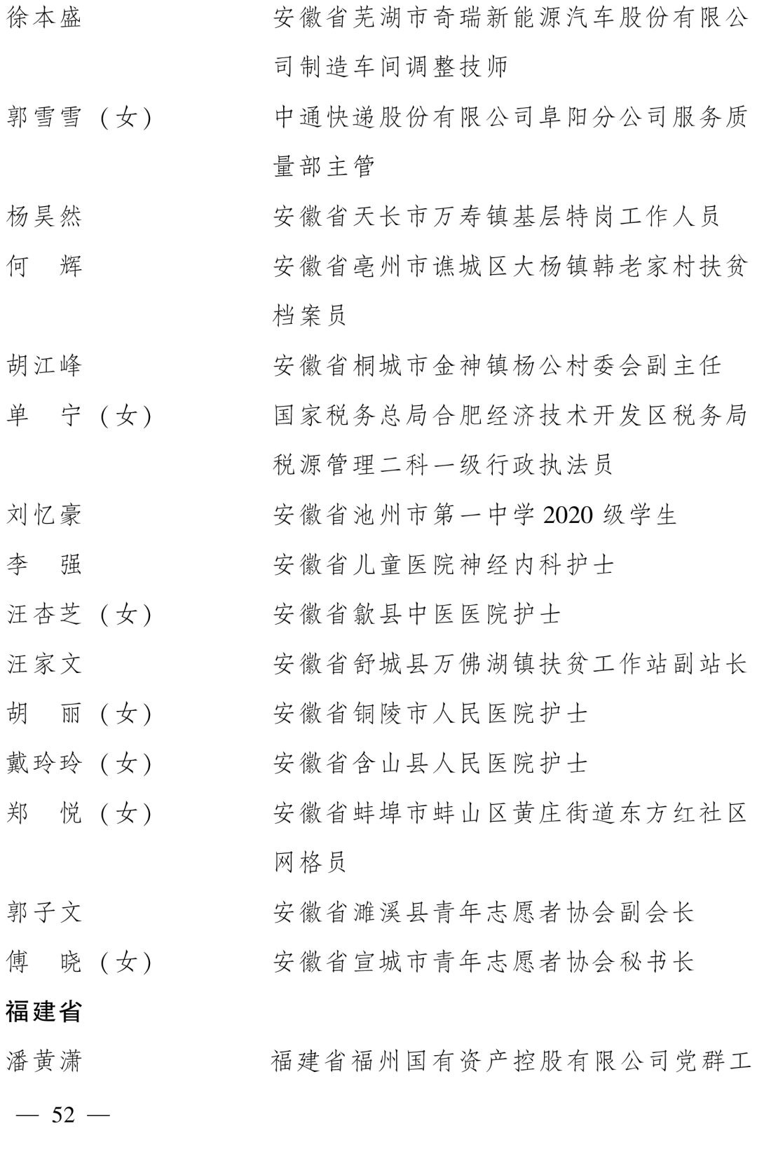 广东汉乐单点头曲谱_广东汉乐罗琏(3)