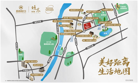 招商蛇口排名_招商蛇口(2)