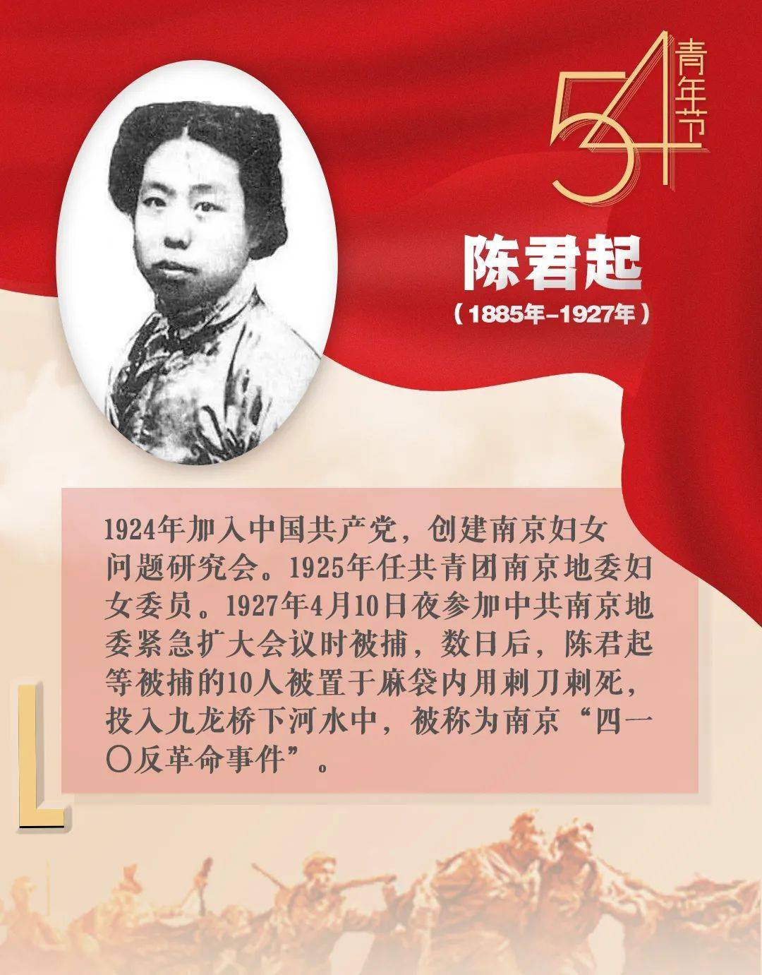 巾帼英雄 舍生取义米吉庆——山东省济南市槐荫区检察院90年前,你为